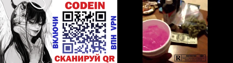 Кодеиновый сироп Lean Purple Drank гидра ссылки Донецк