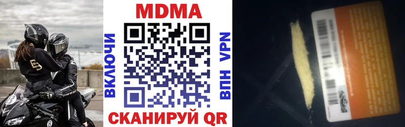 MDMA кристаллы Донецк