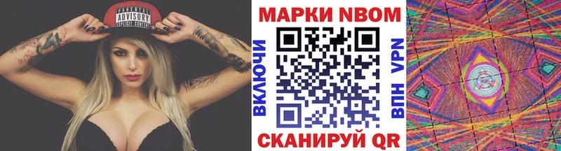как найти закладки Донецк кракен ССЫЛКА Марки N-bome 1500мкг